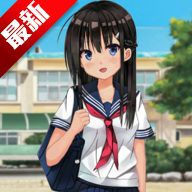 樱花高校(高中女生模拟器)安卓版