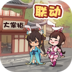 掌柜田园物语手游