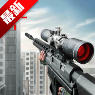 狙击猎手完美存档版(Sniper 3D)
