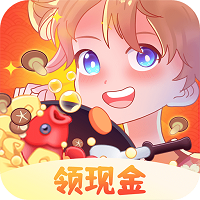 我的火锅店红包版