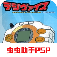 数码暴龙机手机模拟