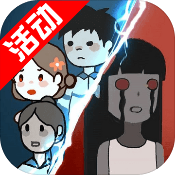 猛鬼宿舍绝望模式安卓版