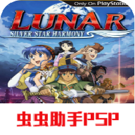 露娜银星和声中文版