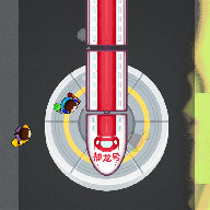 召唤神龙春运版回家过年安卓版