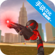 火柴人绳索英雄2中文版