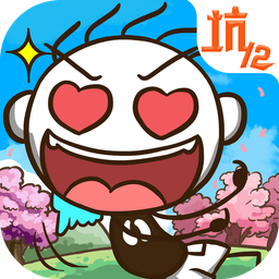 史上最坑爹的游戏12内购版