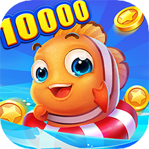 哥哥热血捕鱼1000版