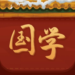 国学大师app