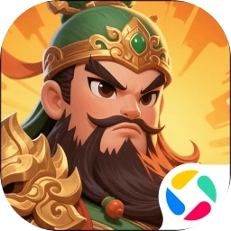 塔防三国志II应用宝版本