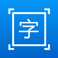 拍图取字安卓版