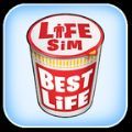 人生模拟器美好生活游戏