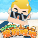 度假胜地游戏