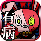我满怀恶意的有病解谜免费版