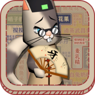 干饭猫的茶餐厅安卓