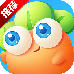 保卫萝卜3内购修改版