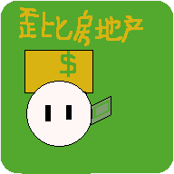 歪比房地产游戏