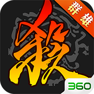 三国杀单机7杀无敌版