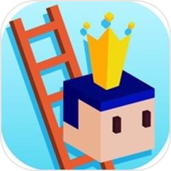 King Of Ladders(国王的梯子道具免费版)