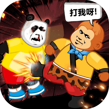 快使用双节棍无限金币版