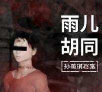 真三国无双联合突袭中文版存档