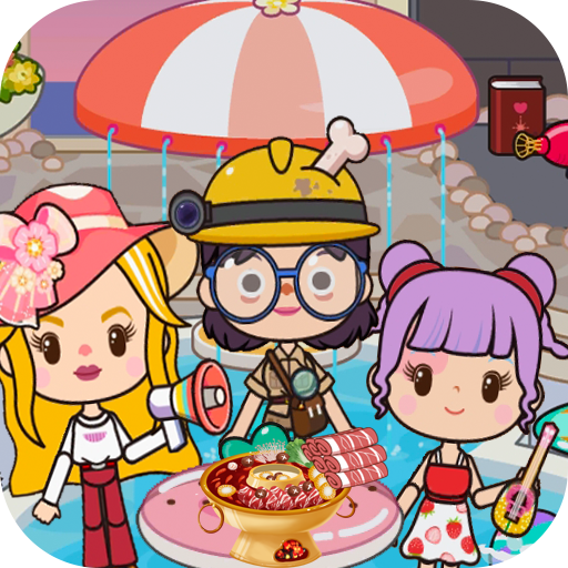 托卡乐园美食生活免费版(完整版)