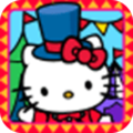 凯蒂猫嘉年华(Hello Kitty Carnival)