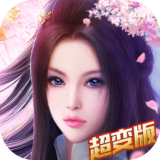 招摇传说超变版