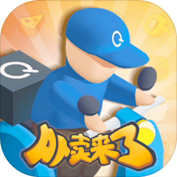 外卖到了游戏安卓版