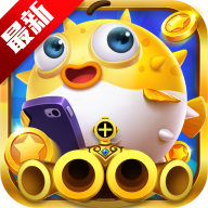 捕鱼传奇红包版