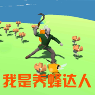 beekeeper(我是养蜂达人游戏)