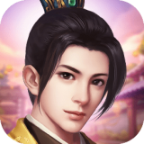 达令小王爷手游