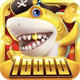 暴走千炮捕鱼2021