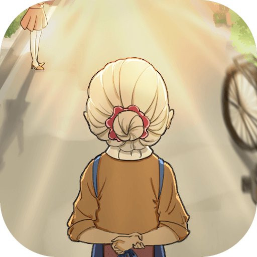 当你老了安卓版