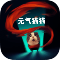 元气猫猫全民造机甲游戏