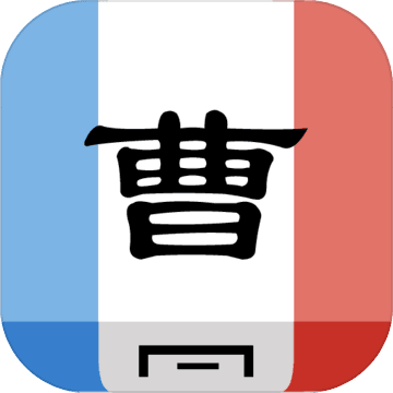 三国之华容道游戏