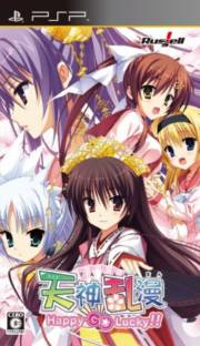 天神乱漫无忧无虑手机版