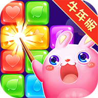 爱上消消乐牛年版红包版