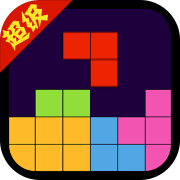 超级俄罗斯安卓版