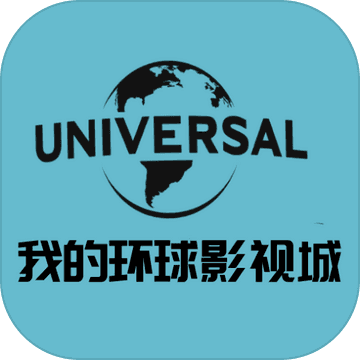 我的环球影城游戏