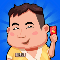 洗浴风云无限金币版