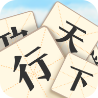 成语行天下红包版