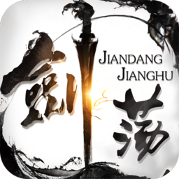 剑荡仙踪安卓版