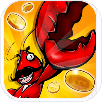 全民养龙虾游戏