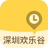 深圳欢乐谷app