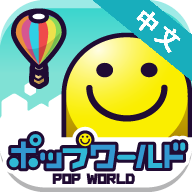 迷你地球之旅汉化版