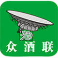 众酒联app
