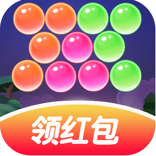 凯斯泡泡龙红包版