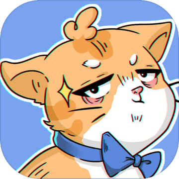 这猫脑洞贼大安卓版