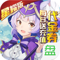 猎魔远征星耀版