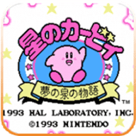 星之卡比梦之泉游戏